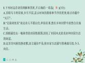 备战2025届新高考语文一轮总复习第3部分古代诗文阅读复习任务群6古代诗歌鉴赏练案52理解诗歌的思想内容课件