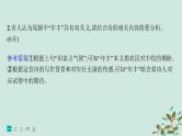 备战2025届新高考语文一轮总复习第3部分古代诗文阅读复习任务群6古代诗歌鉴赏练案52理解诗歌的思想内容课件