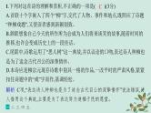 备战2025届新高考语文一轮总复习第3部分古代诗文阅读复习任务群6古代诗歌鉴赏练案60赏析语言风格课件