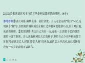 备战2025届新高考语文一轮总复习第3部分古代诗文阅读复习任务群6古代诗歌鉴赏练案60赏析语言风格课件