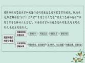 备战2025届新高考语文一轮总复习第3部分古代诗文阅读复习任务群6古代诗歌鉴赏任务1把握诗歌的内容与情感课件