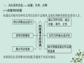 备战2025届新高考语文一轮总复习第3部分古代诗文阅读复习任务群6古代诗歌鉴赏素养提升课如何读懂诗歌课件