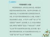 备战2025届新高考语文一轮总复习第3部分古代诗文阅读复习任务群6古代诗歌鉴赏素养提升课如何读懂诗歌课件