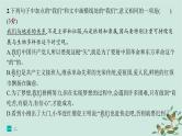 备战2025届新高考语文一轮总复习第4部分语言文字运用复习任务群8语言积累梳理与探究运用练案69“三类”特殊词语的用法和效果分析课件