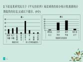备战2025届新高考语文一轮总复习第4部分语言文字运用复习任务群8语言积累梳理与探究运用练案81精准读图转准信息课件