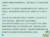 备战2025届新高考语文一轮总复习第4部分语言文字运用复习任务群8语言积累梳理与探究运用练案81精准读图转准信息课件