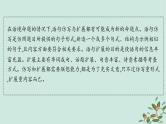 备战2025届新高考语文一轮总复习第4部分语言文字运用复习任务群8语言积累梳理与探究运用任务8语句仿写与扩展课件