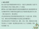 备战2025届新高考语文一轮总复习第4部分语言文字运用复习任务群8语言积累梳理与探究运用任务8语句仿写与扩展课件