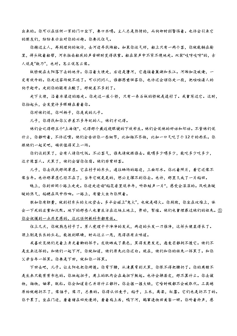 【讲通练透】专题02 文学类文本阅读-2024年高考语文题源解密讲义（通用版）02