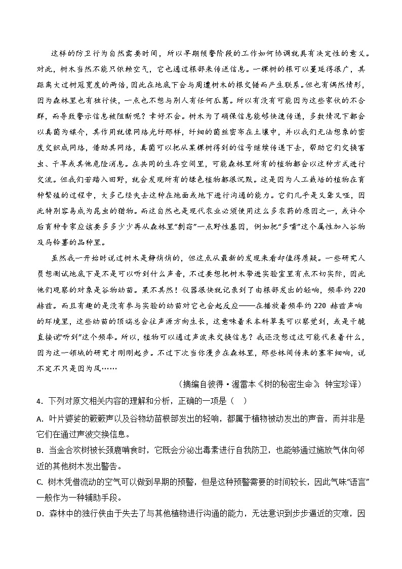 【讲通练透】专题02 实用类文本-2021-2023年高考语文真题分项汇编（全国通用）02