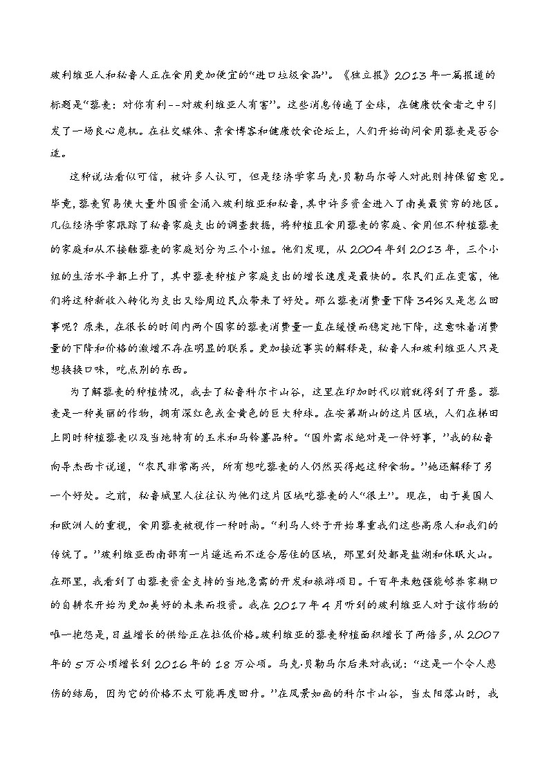 【讲通练透】专题02 信息类文本-2021-2023年高考语文真题分项汇编（全国通用）02
