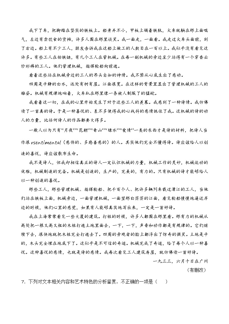【讲通练透】专题02 散文文本-2021-2023年高考语文真题分项汇编（可通用）02