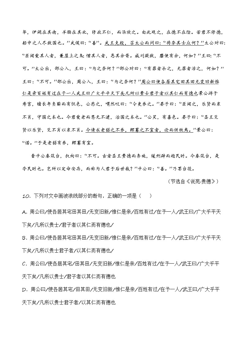 【讲通练透】专题02 议论类-2021-2023年高考语文真题分项汇编（可通用）02
