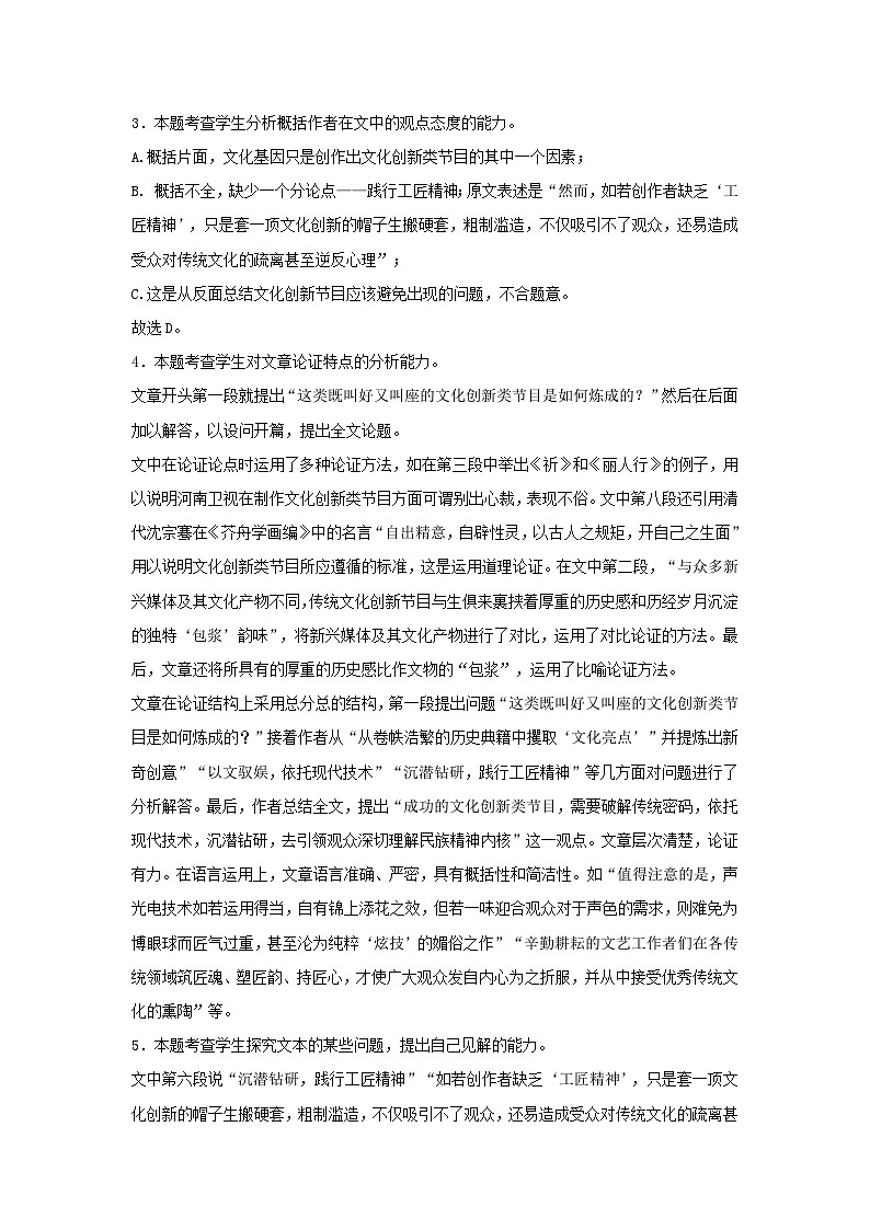 2024南充仪陇中学高二下学期4月月考试题语文含答案02