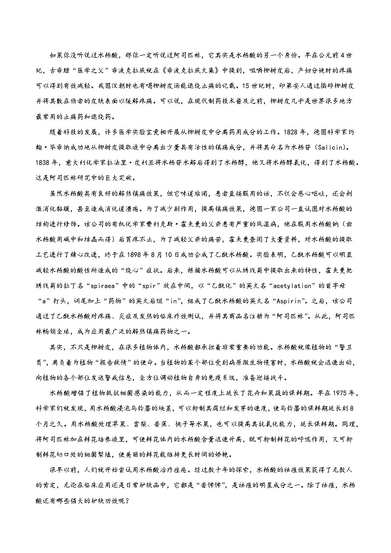 黄金卷03-【赢在高考·黄金8卷】备战2024年高考语文模拟卷（全国卷专用）全国甲卷（四川）03