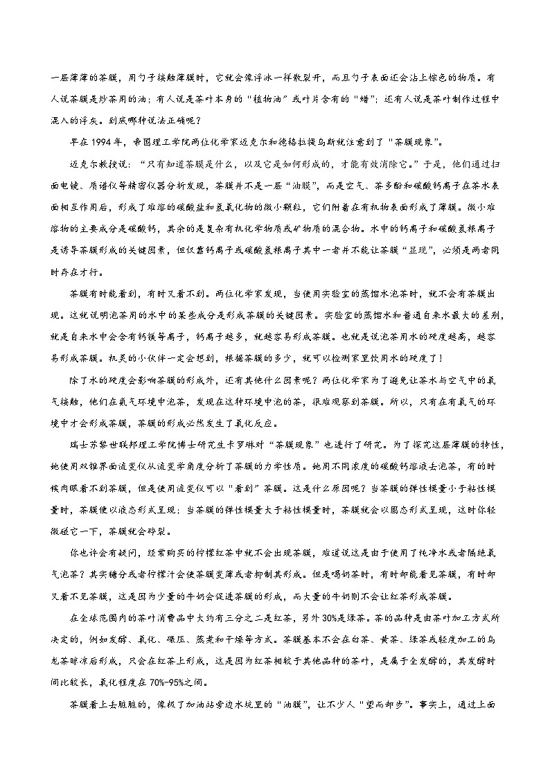 黄金卷03-【赢在高考·黄金8卷】备战2024年高考语文模拟卷（全国卷专用）全国甲卷（四川）03