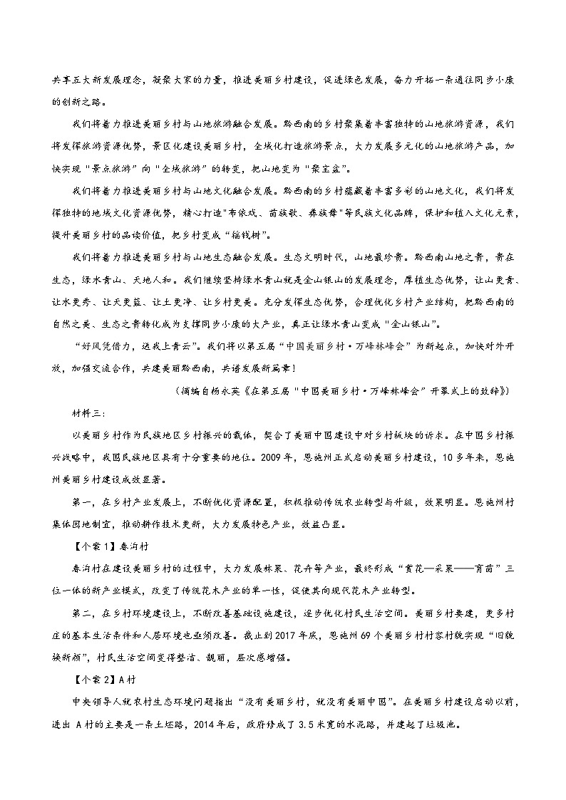 （全国乙卷）黄金卷01-【赢在高考·黄金8卷】备战2024年高考语文模拟卷（全国通用）（考试版）第2页