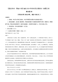 黄金卷04-【赢在高考·黄金8卷】备战2024年高考语文模拟卷（全国卷专用）全国乙卷（河南、陕西、内蒙古、青海、宁夏、新疆）