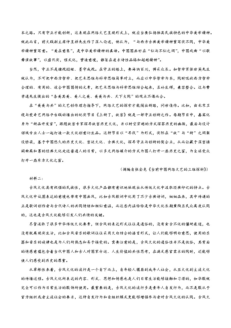 黄金卷02-【赢在高考·黄金8卷】备战2024年高考语文模拟卷（广东专用）02