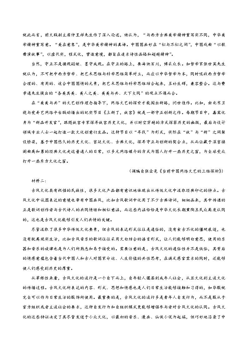 黄金卷02-【赢在高考·黄金8卷】备战2024年高考语文模拟卷（广东专用）02
