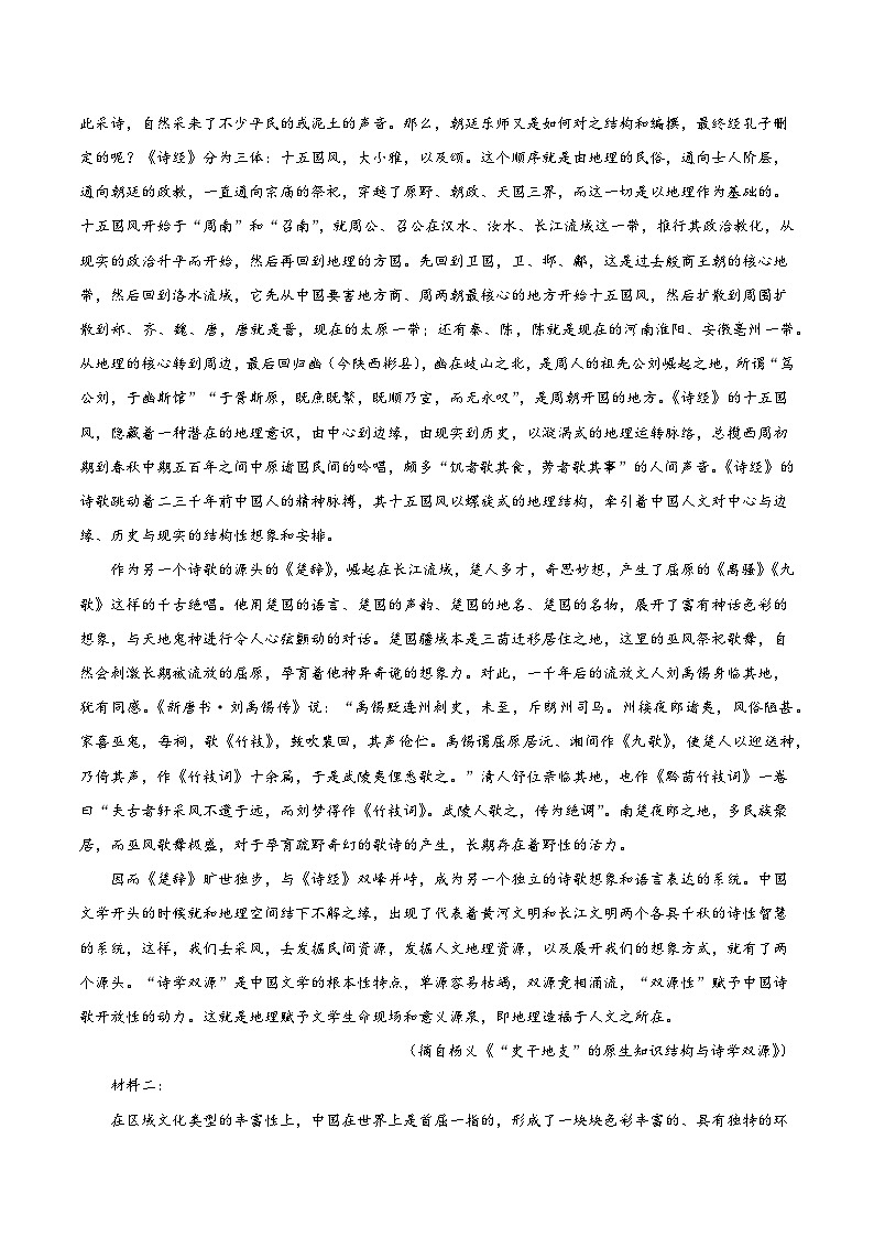 黄金卷08-【赢在高考·黄金8卷】备战2024年高考语文模拟卷（广东专用）02
