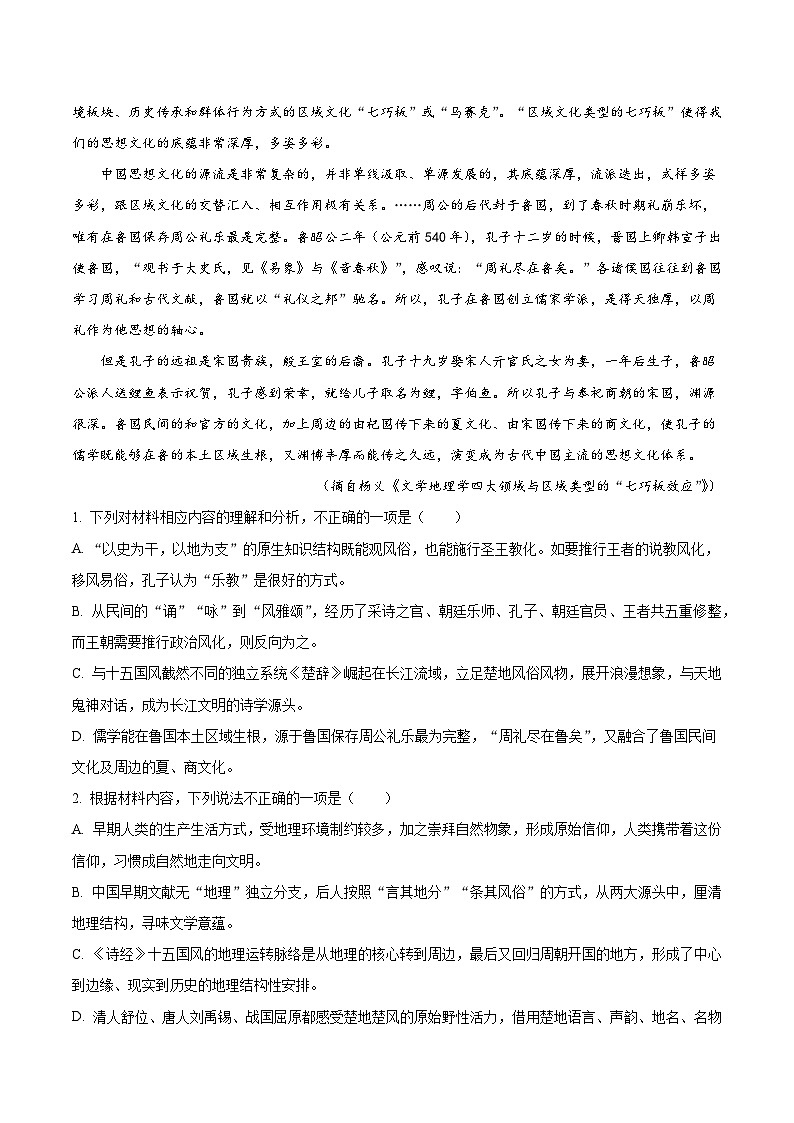 黄金卷08-【赢在高考·黄金8卷】备战2024年高考语文模拟卷（广东专用）03