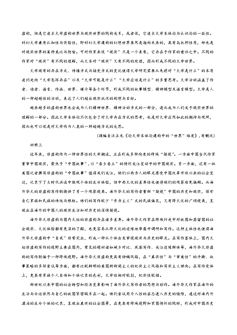 黄金卷02-【赢在高考·黄金8卷】备战2024年高考语文模拟卷（江苏专用）02