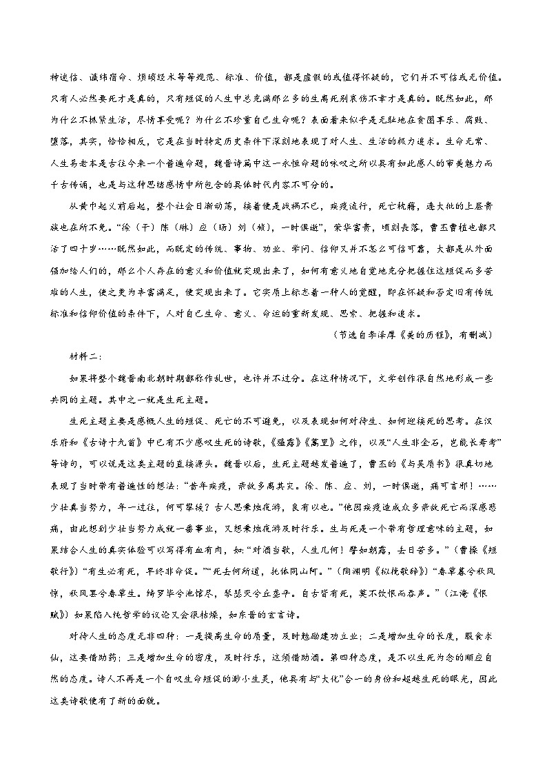 黄金卷04-【赢在高考·黄金8卷】备战2024年高考语文模拟卷（江苏专用）02