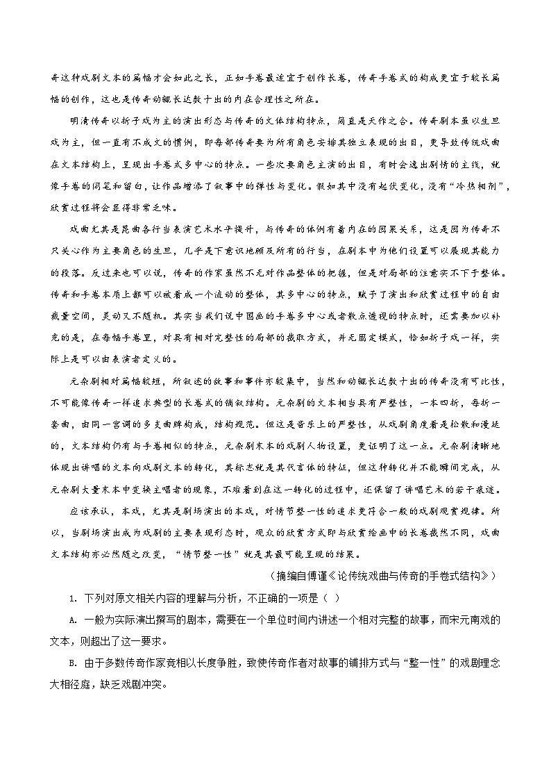 黄金卷06-【赢在高考·黄金8卷】备战2024年高考语文模拟卷（新高考Ⅱ卷专用）02