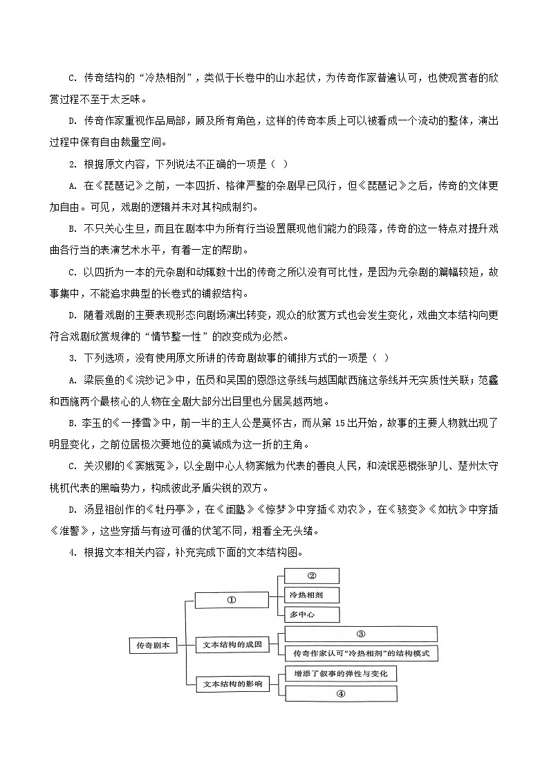 黄金卷06-【赢在高考·黄金8卷】备战2024年高考语文模拟卷（新高考Ⅱ卷专用）03