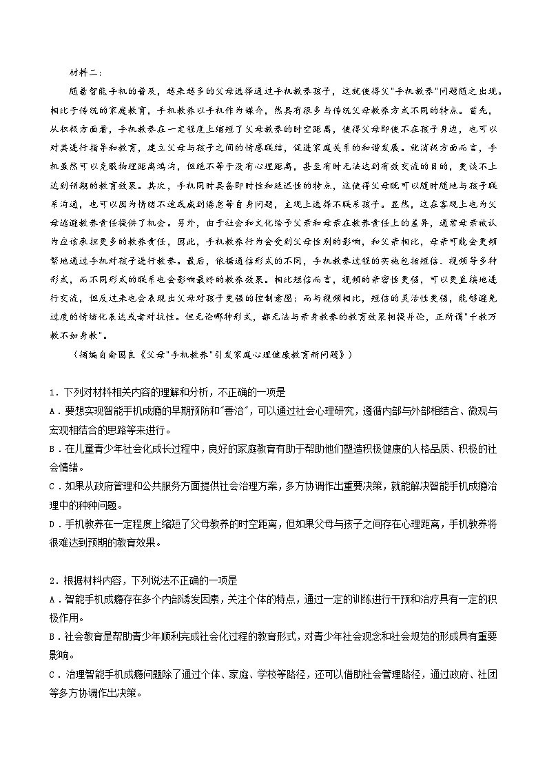 黄金卷03-【赢在高考·黄金8卷】备战2024年高考语文模拟卷（新高考Ⅱ卷专用）02