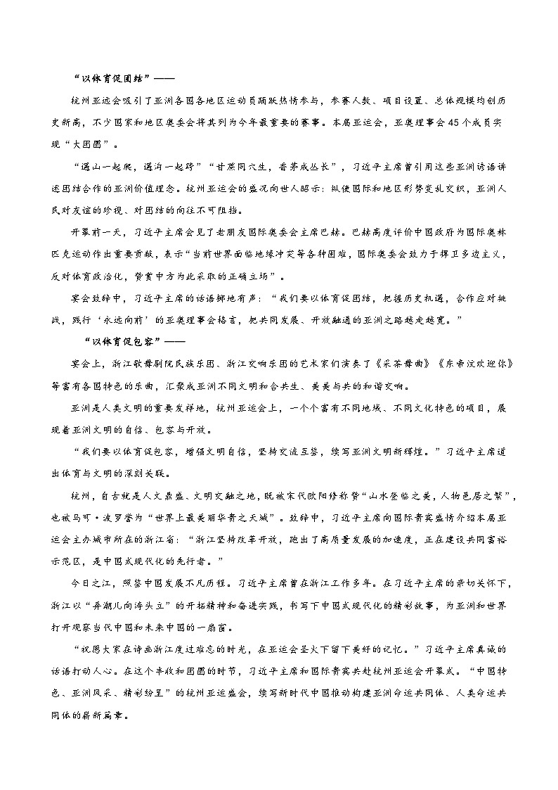 黄金卷01-【赢在高考·黄金8卷】备战2024年高考语文模拟卷（新高考Ⅱ卷专用）02