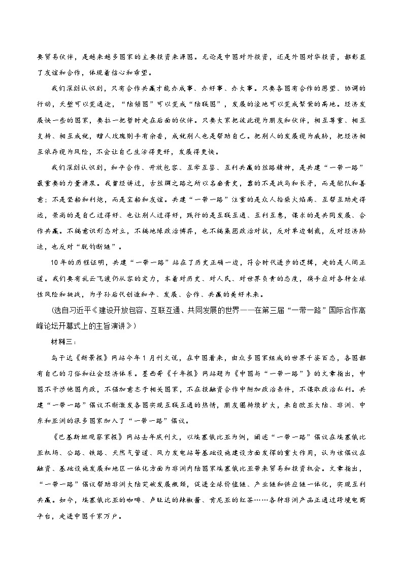 黄金卷07-【赢在高考·黄金8卷】备战2024年高考语文模拟卷（新高考Ⅱ卷专用）02