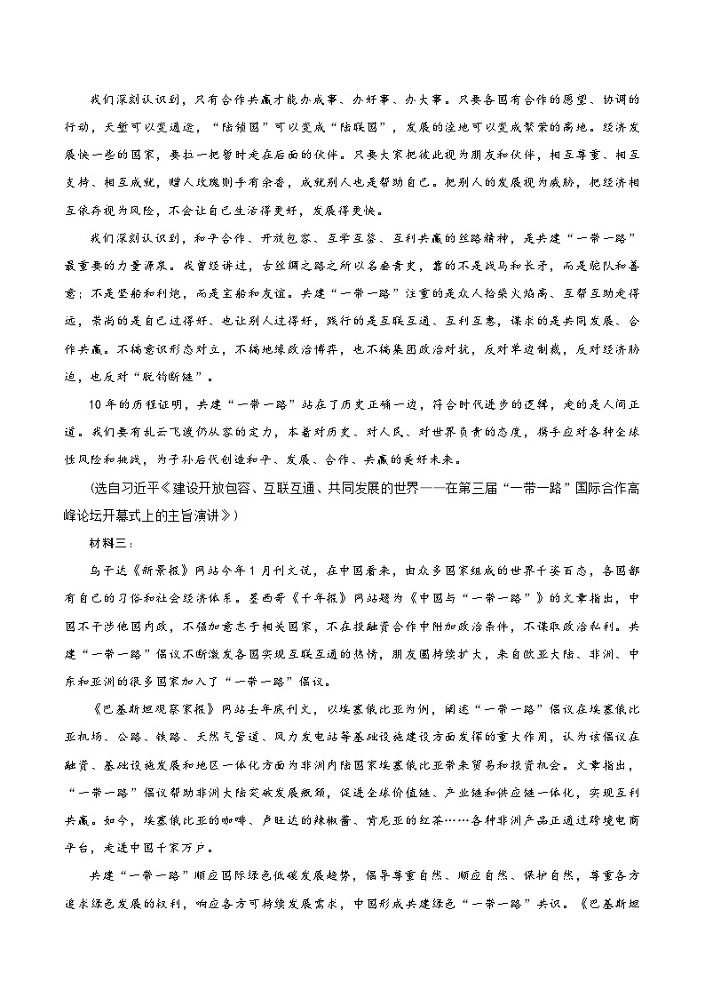 黄金卷07-【赢在高考·黄金8卷】备战2024年高考语文模拟卷（新高考Ⅱ卷专用）02