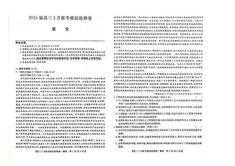 语文第1页