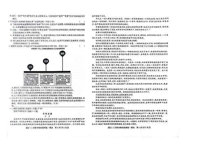 语文第2页