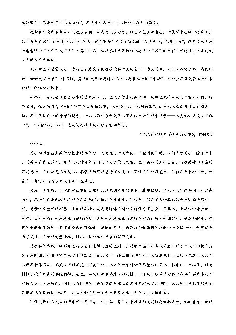 湖南省永州市南六县2024届高三下学期一模语文试题（Word版附解析）02