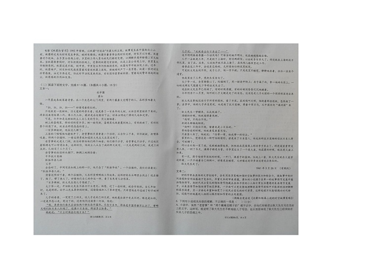 2024届湖南省衡阳市第八中学高三第二次模拟预测语文试题02