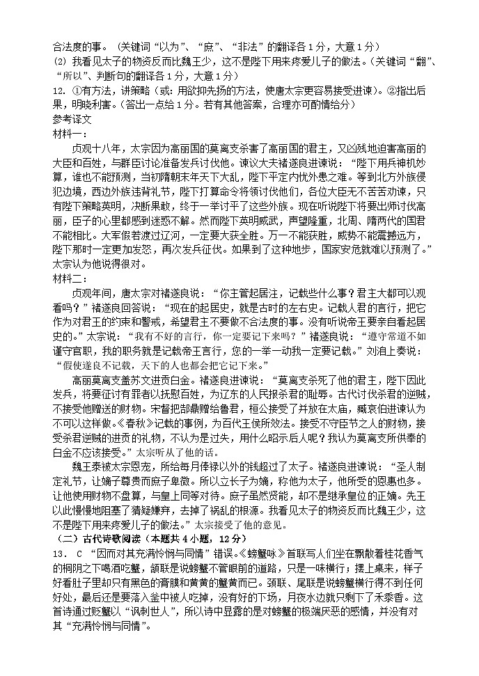 河南省郑州外国语学校2023-2024学年高一下学期3月月考语文试题02