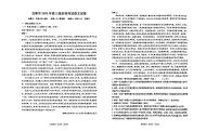 2024届江西省宜春市高三下学期二模考试语文试卷