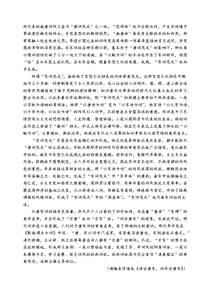 2024天津静海区一中高二下学期3月月考试题语文含解析第3页