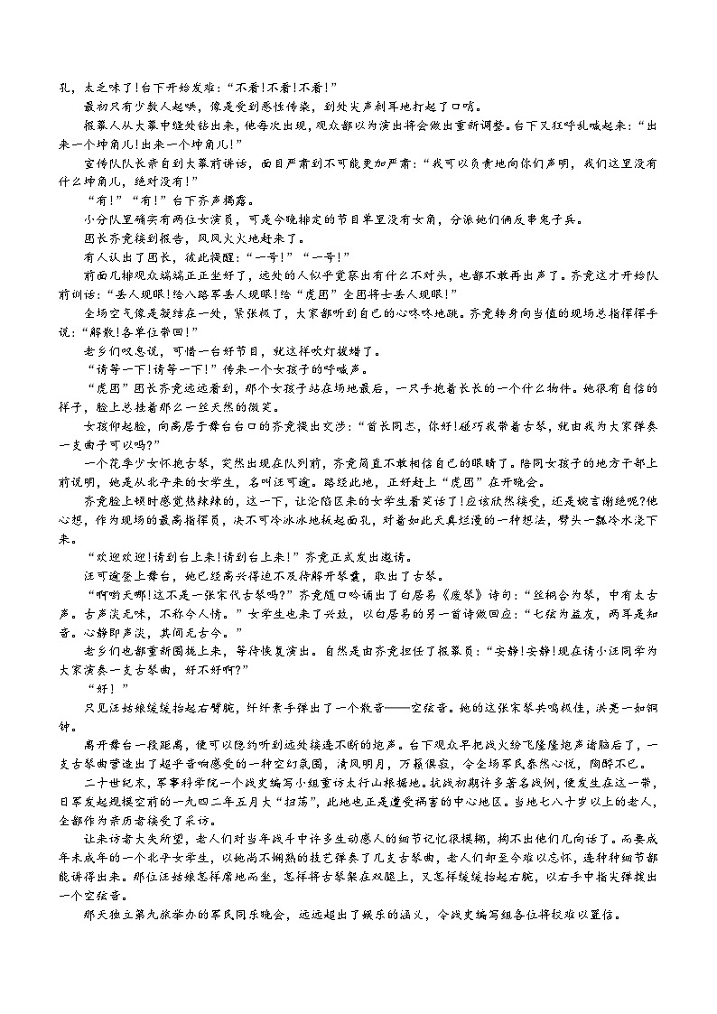 江西省南昌市第十九中学2022-2023学年高二下学期期末考试语文试卷(含答案)03