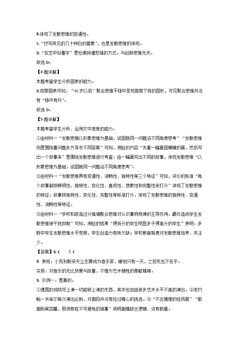 江西省部分学校2023-2024学年高三下学期3月模拟考试语文试卷（Word版附解析）02