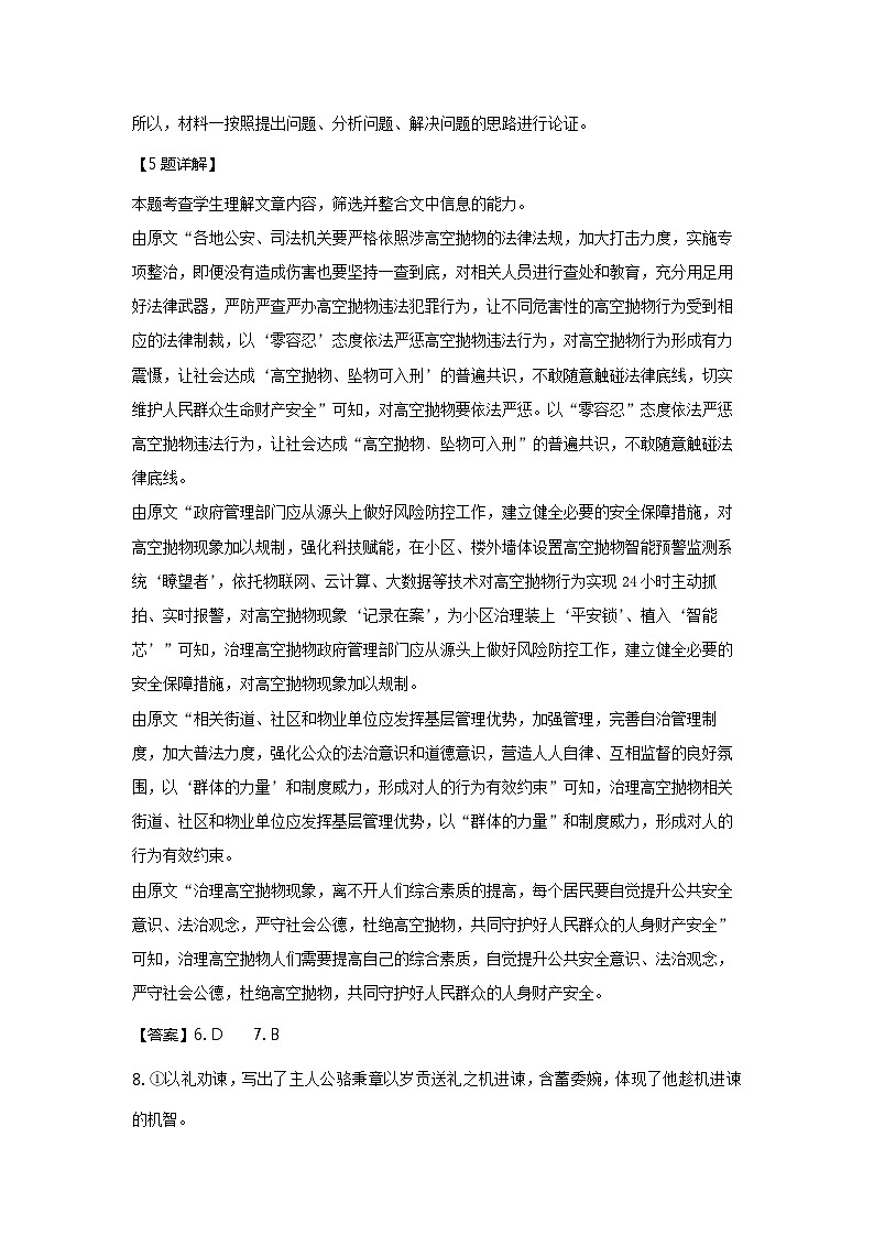 江西省部分学校2023-2024学年高二下学期3月月考语文试卷（Word版附解析）03