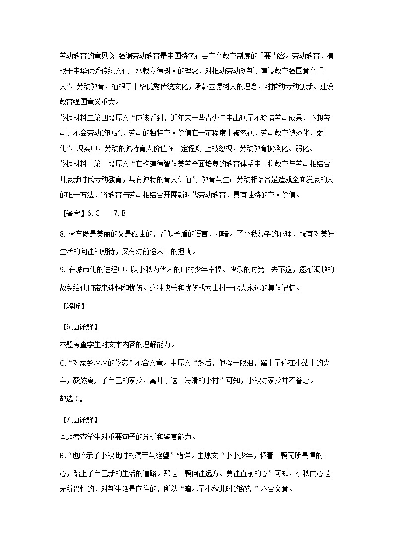 江西省部分学校2023-2024学年高一下学期3月月考语文试卷（Word版附解析）03