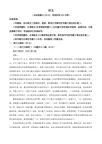 2024届广西部分学校高三下学期开学考试语文试题（原卷版+解析版）