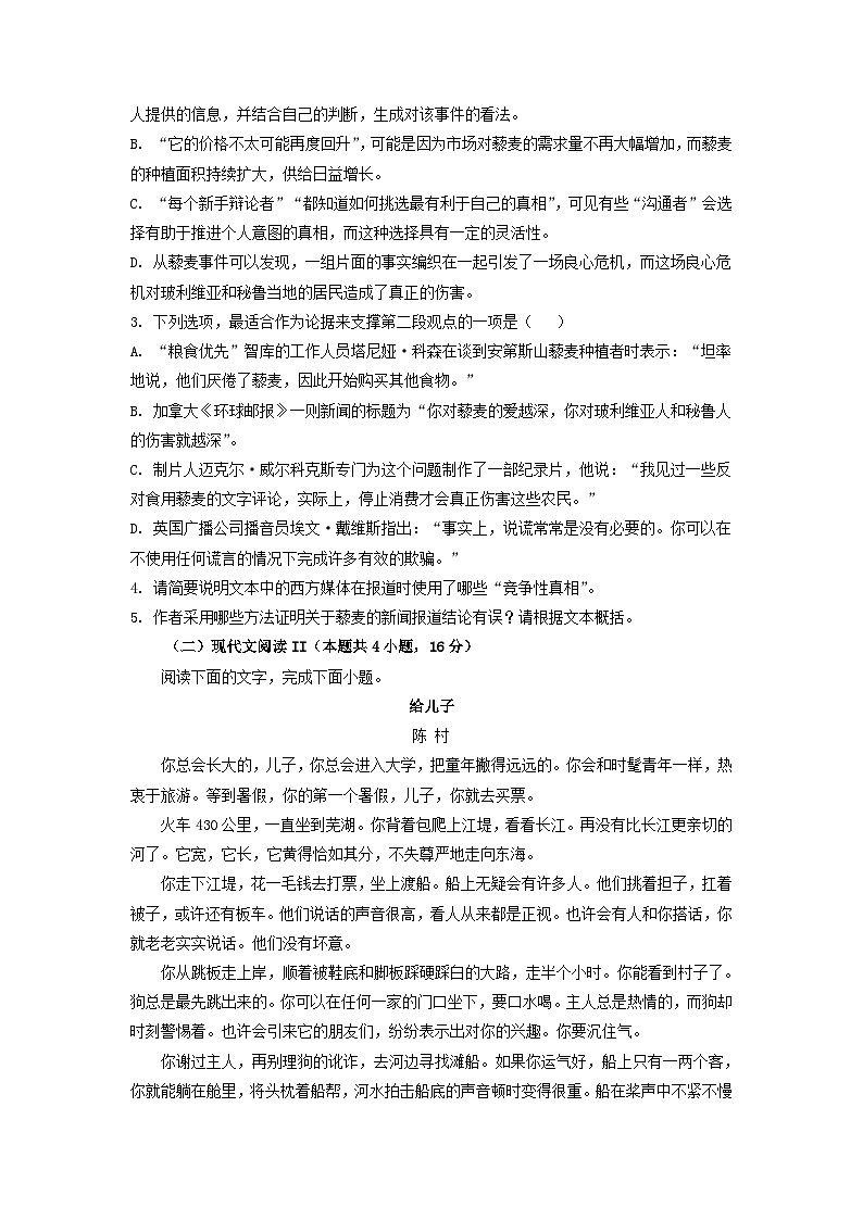 2023年河北普通高中学业水平选择性考试语文真题及答案03
