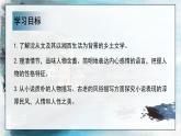 5-2《边城》（教学课件）统编版 选择性必修下册