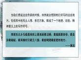 5-2《边城》（教学课件）统编版 选择性必修下册