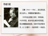 6-1《大堰河——我的保姆》（教学课件）（统编版 选择性必修下册）